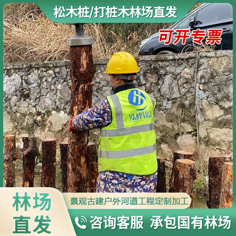 松木樁打不下去怎么辦？這里有解決方案！